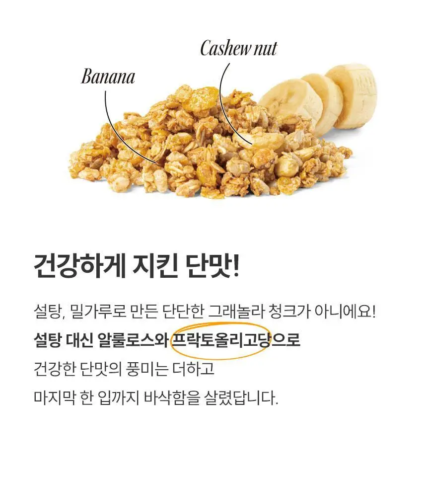 [NEW]발보아 라이트 그래놀라 40g*10개입 3종 택1 상세페이지 17